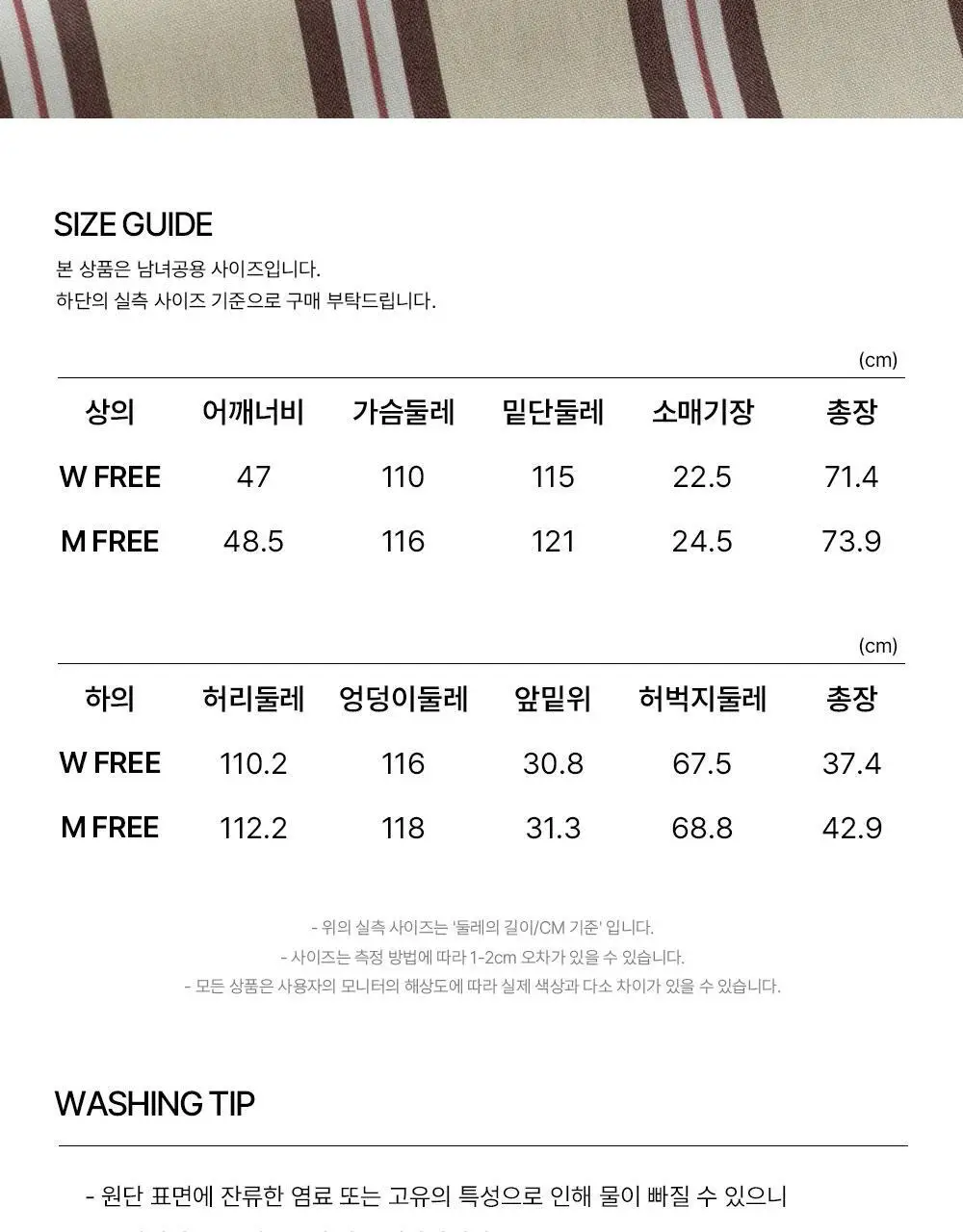 [세이드] [uni] 모모 클라우드핏 스트라이프 셔츠 파자마 셋업 상세페이지 15